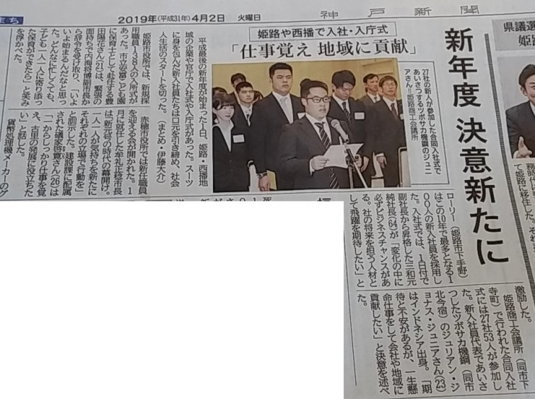 神戸新聞