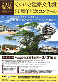 くすのき文化賞